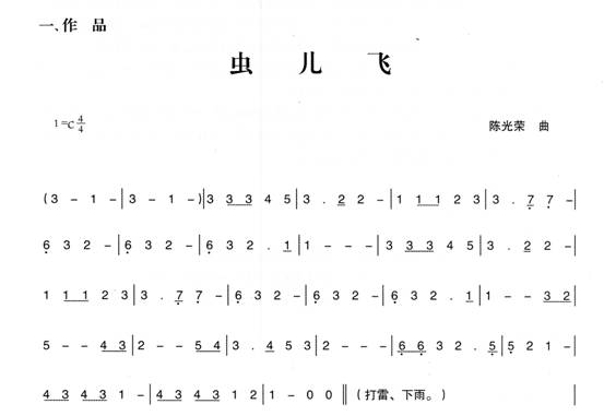音乐律动包饺子曲谱_音乐律动图片(2)