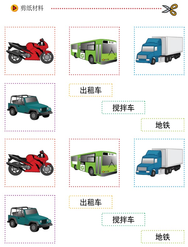 小班科学教案:我喜欢的车的档案-幼儿园教案网