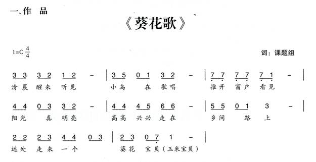 幼儿园中班音乐教案:我不上你的当-幼儿园中班