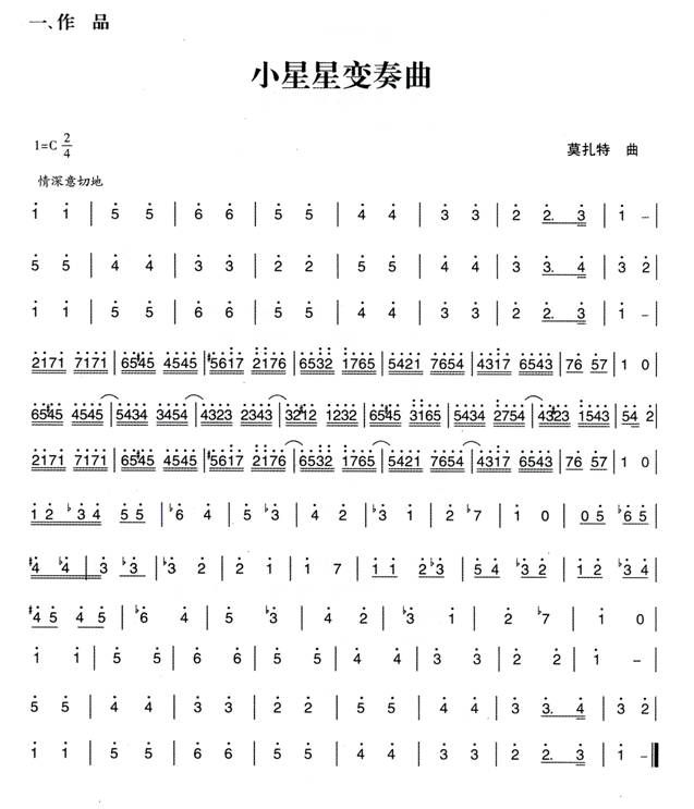 幼儿园中班音乐游戏教案:小星星