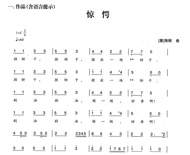 幼儿园中班团体律动教案：饼干和酸奶枪