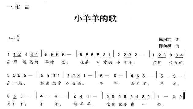 幼儿园中班歌唱教案:小羊羊演唱会